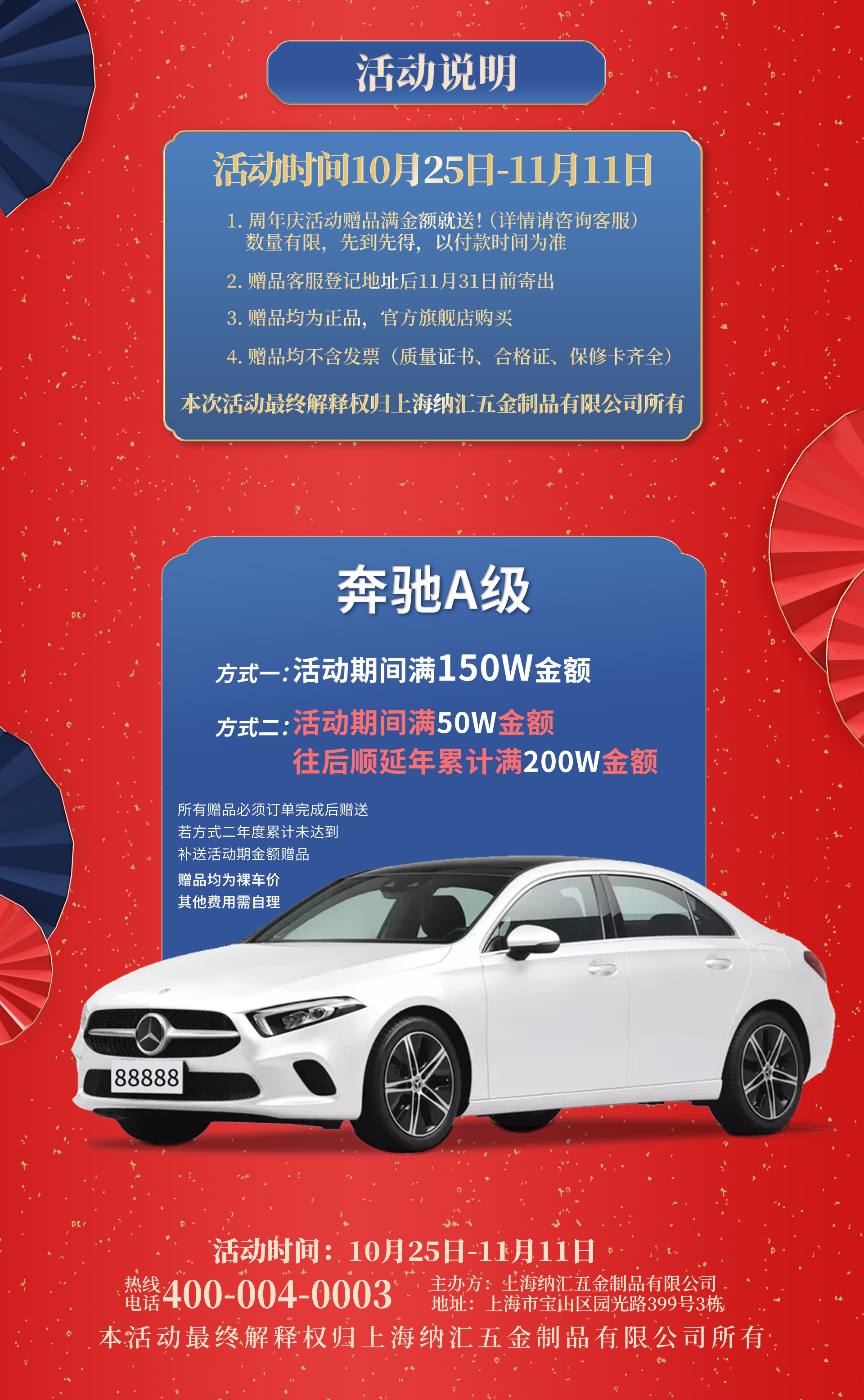 【納匯二十五周年慶】?jī)?yōu)惠不停，放肆開(kāi)購(gòu)，初心不改，感恩信賴